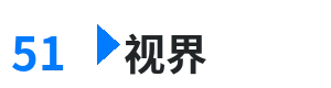 51视界 - 好男人在线观看免费社区 综合内容门户Logo